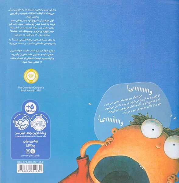 دارم از دست می روم
